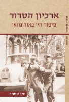 WhatsApp-Image-2026-03-19-at-16.42.38